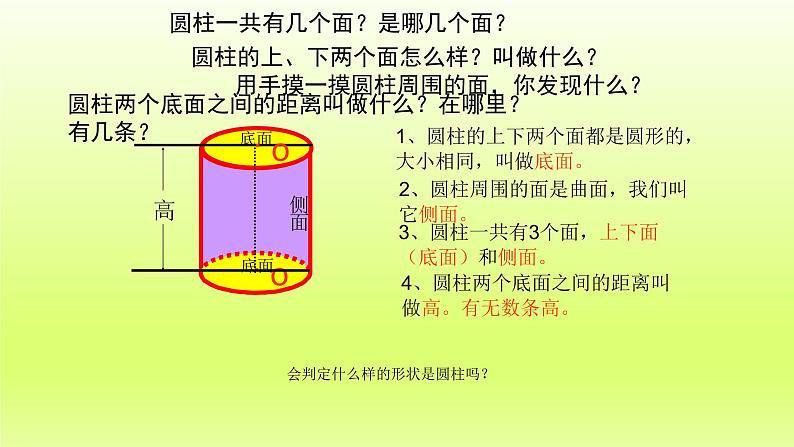 小升初专题复习课件:圆柱与圆锥06