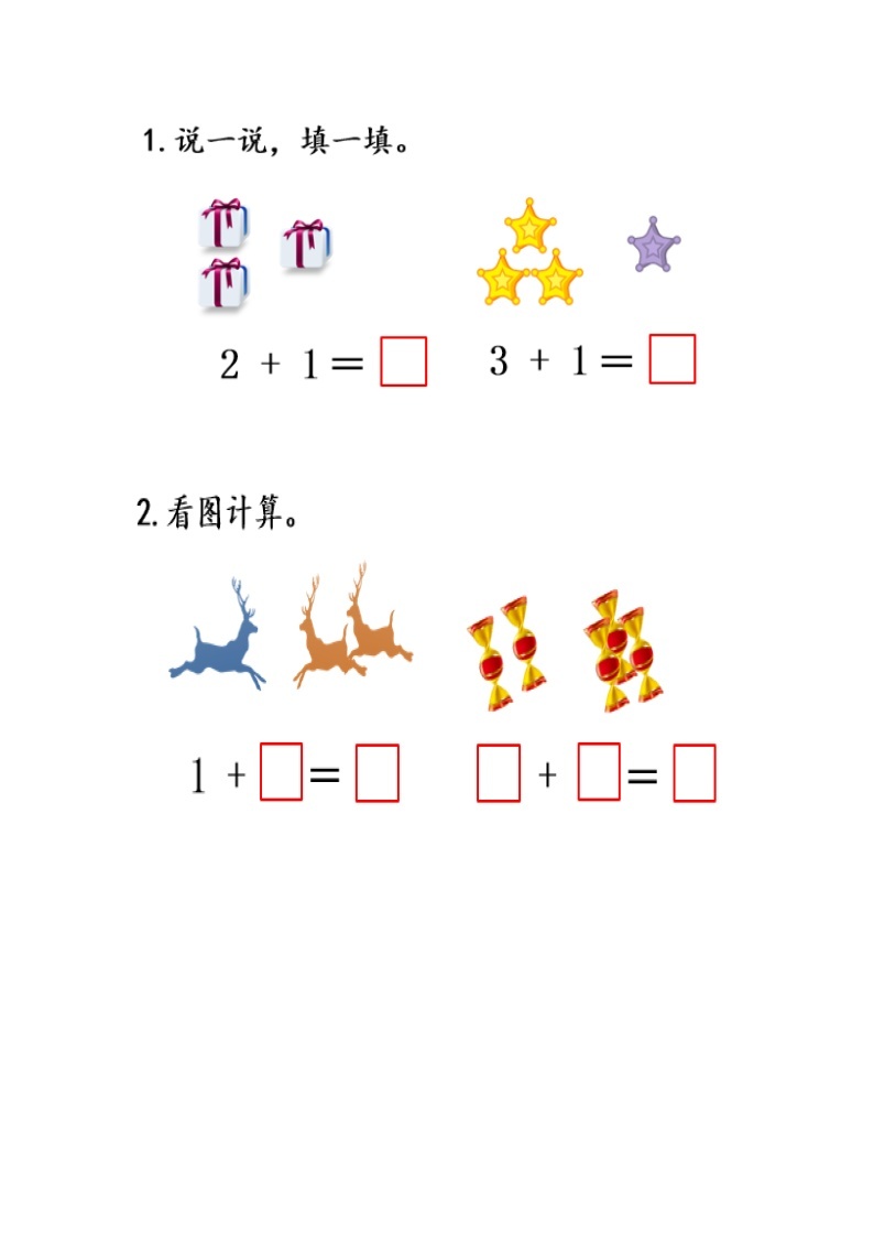 20秋西师大版数学一年级上册第一单元  10以内数的认识和加减法（一）同步练习1.8 5以内数的加法（1）01