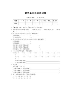 小学数学三 倍数与因数综合与测试同步达标检测题