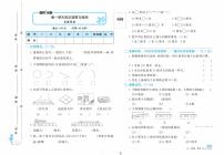 小学数学人教版二年级上册1 长度单位课后练习题