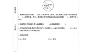 小学数学西师大版六年级上册圆的认识学案
