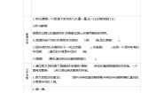 西师大版六年级上册圆的认识学案