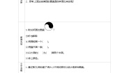 小学数学二 圆圆的认识学案