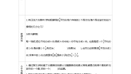西师大版六年级上册分数除法学案