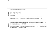 西师大版六年级上册分数除法导学案及答案
