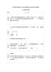 小学数学西师大版六年级上册四 比和按比例分配比的意义和性质学案