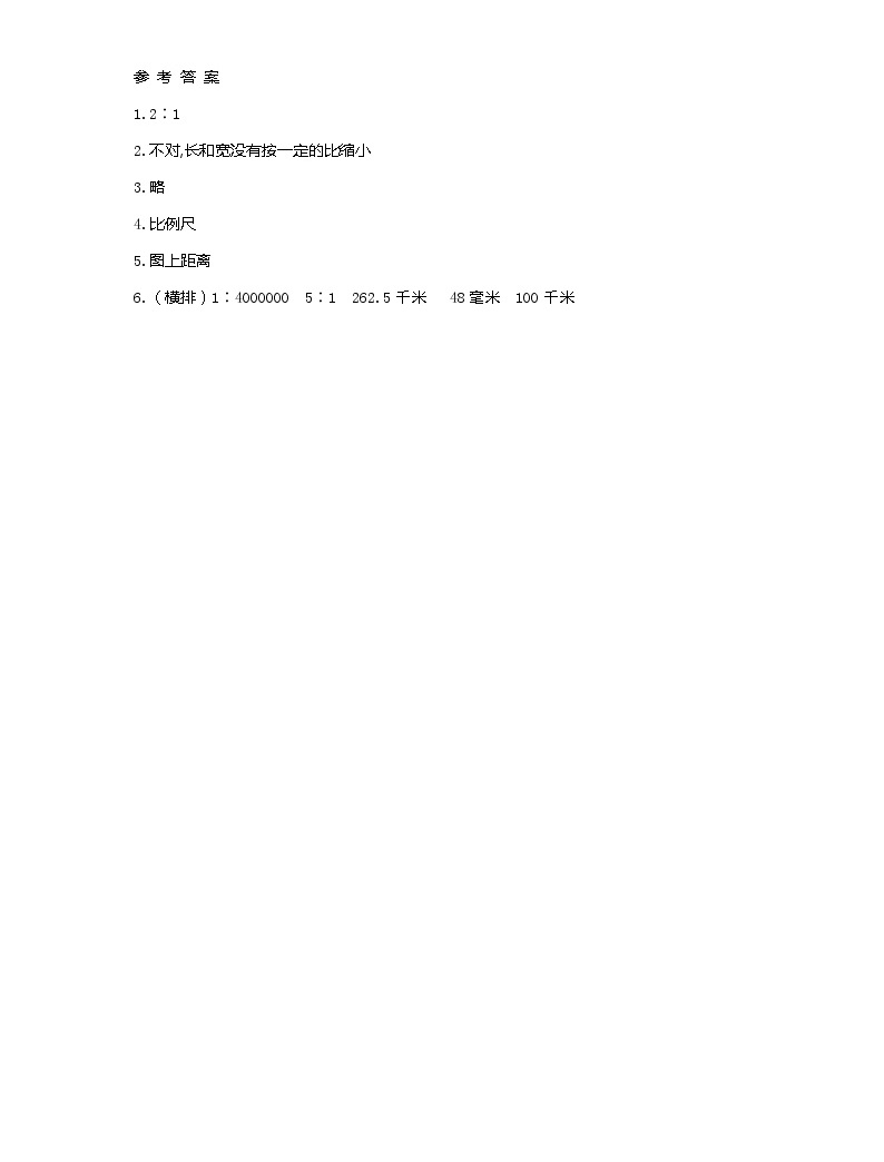 20秋西师大版数学六年级上册第五单元图形变化和确定位置(学案)2 比例尺03
