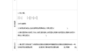 西师大版六年级上册分数混合运算导学案