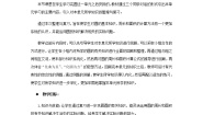 小学数学西师大版六年级上册二 圆综合与测试公开课教学设计