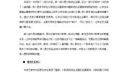 西师大版六年级上册六 分数混合运算综合与测试获奖教学设计及反思