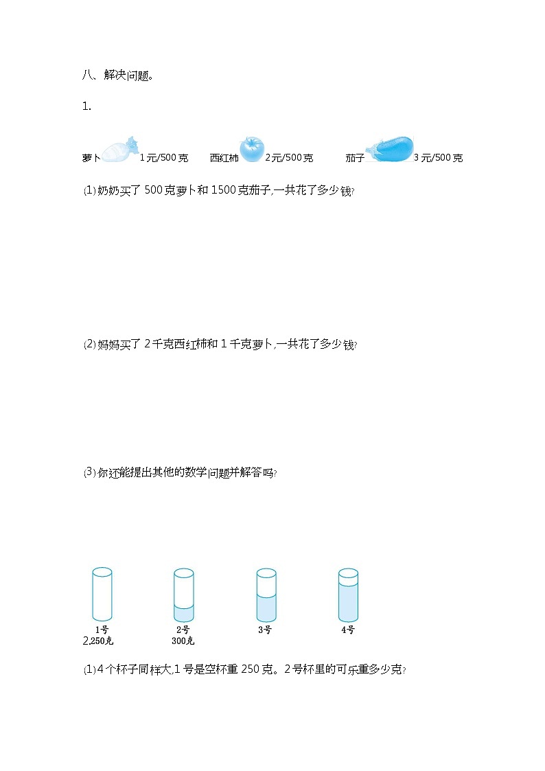 苏教版数学三年级(上)第二单元测试卷(二)03