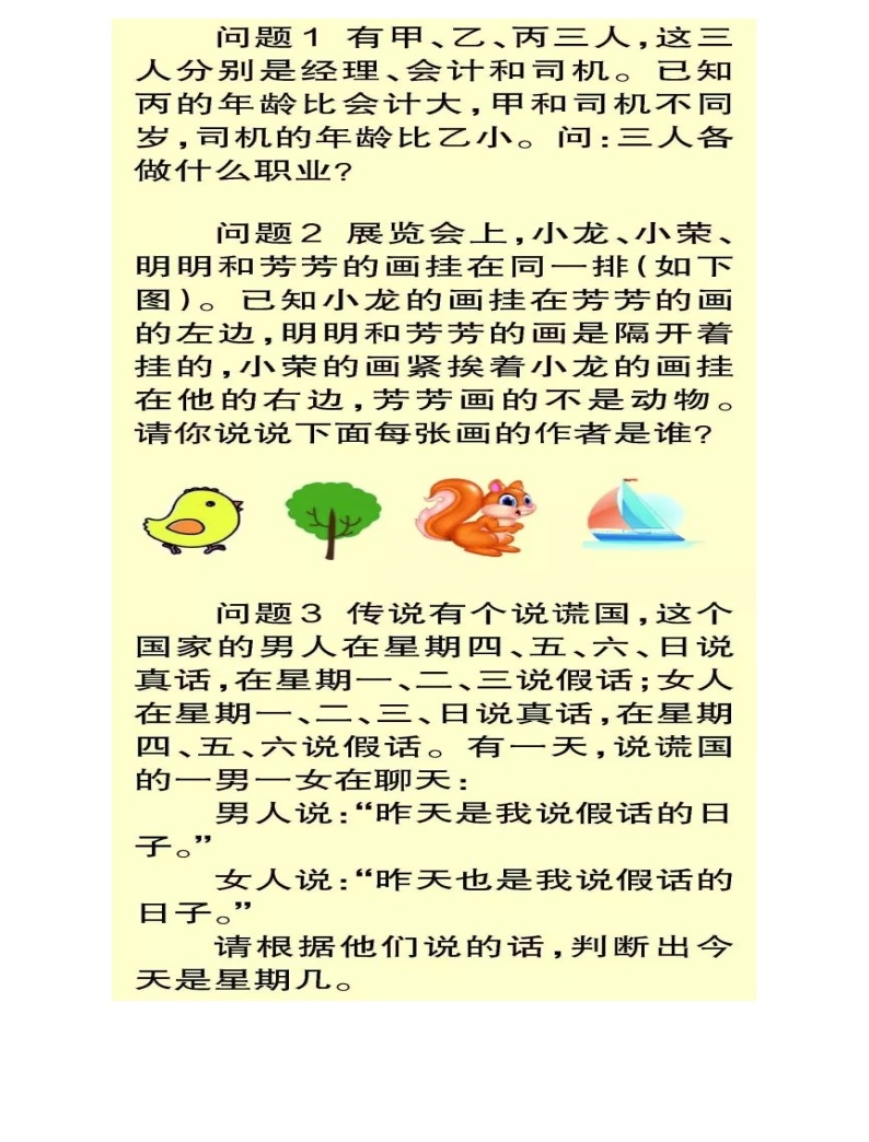 蘇教版小學數學1-3年級暑期專練03