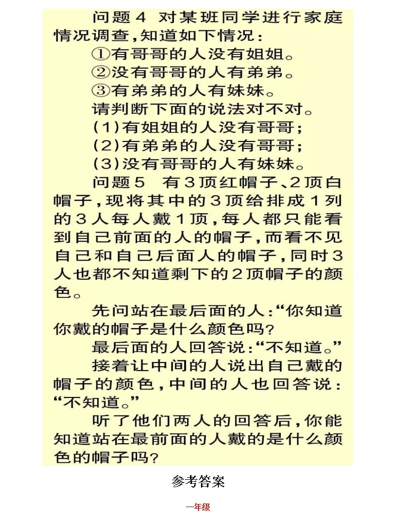 蘇教版小學數學1-3年級暑期專練04
