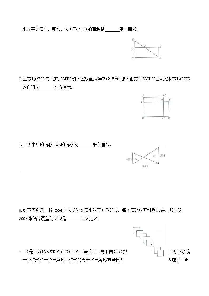 四年级思维专项训练14 基本方法求面积 (试卷+解析)02