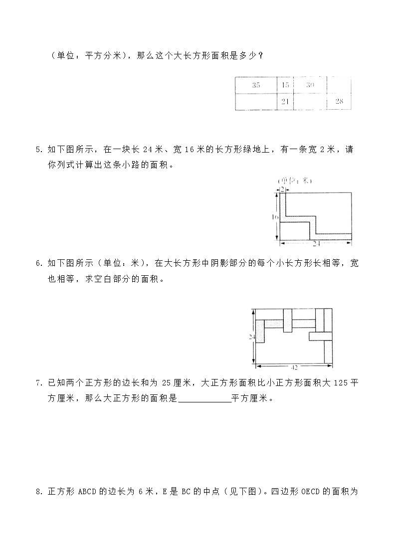 四年级思维专项训练16 其他方法求面积(试卷+解析)02