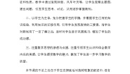 小学数学西师大版五年级上册图形的旋转教案设计