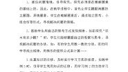 西师大版第五单元 多边形面积的计算解决问题教学设计