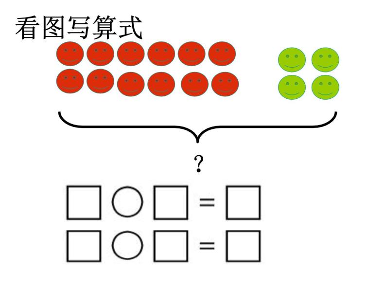 20以內數的認識復習課件09