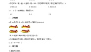 小学数学七 分一分与除法小熊开店一课一练