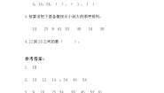 小学数学冀教版一年级下册数字开花同步练习题