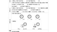 冀教版一年级下册生活中的钟表学案及答案