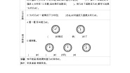 冀教版一年级下册生活中的钟表导学案及答案