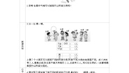 数学西师大版分一分学案