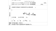 小学数学西师大版一年级下册分一分学案设计