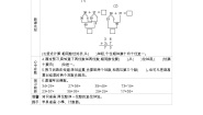 西师大版一年级下册进位加法学案