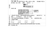 一年级下册退位减法导学案