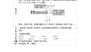 小学数学西师大版一年级下册七 100以内的加法和减法（二）进位加法学案