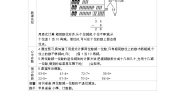 西师大版一年级下册退位减法学案