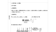 小学数学阅览室学案及答案