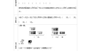 数学一年级下册五 元、角、分导学案