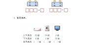 小学数学西师大版一年级下册两位数加减整十数、一位数的口算同步达标检测题