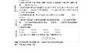 西师大版一年级下册四 100以内的加法和减法（一）两位数加减整十数、一位数的口算学案及答案