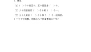 小学数学西师大版一年级下册数数 数的组成复习练习题