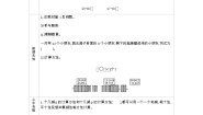 数学一年级下册捉迷藏导学案