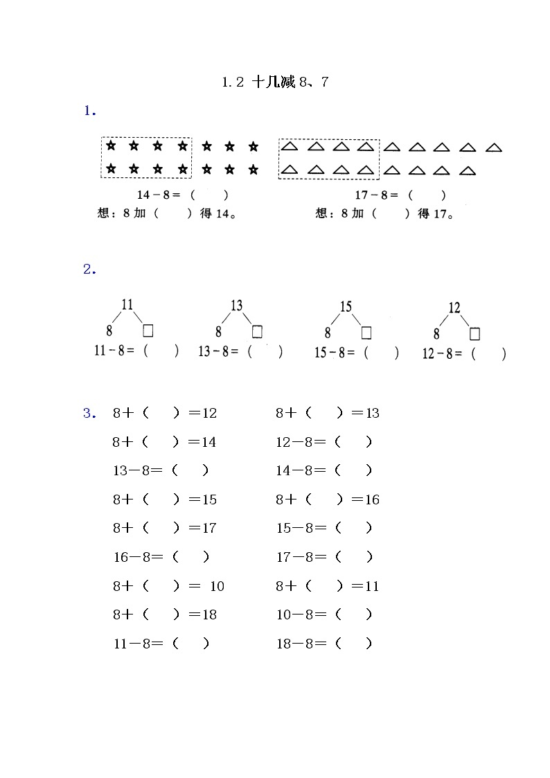 1.2《十几减8、7》同步练习 苏教版数学小学一年级下册01