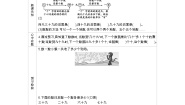 西师大版一年级下册数数 数的组成导学案