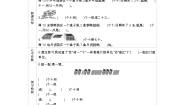 西师大版一年级下册数数 数的组成学案