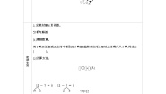 小学数学北师大版一年级下册快乐的小鸭学案