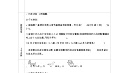 小学数学北师大版一年级下册美丽的田园学案设计