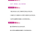 小学分扣子教案