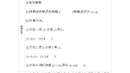 小学数学青岛版 (六三制)一年级下册一 逛公园——20以内的退位减法导学案