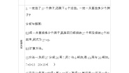小学数学青岛版 (六三制)一年级下册五 绿色行动---100以内数的加减法(一)导学案