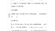 小学数学青岛版 (六三制)一年级下册五 绿色行动---100以内数的加减法(一)导学案及答案