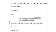 青岛版 (六三制)一年级下册五 绿色行动---100以内数的加减法(一)学案