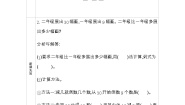 青岛版 (六三制)一年级下册五 绿色行动---100以内数的加减法(一)导学案及答案