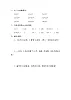 4.1《两位数加一位数和两位数加整十数的不进位加法》课时练 青岛版（五四制）版数学小学一年级下册